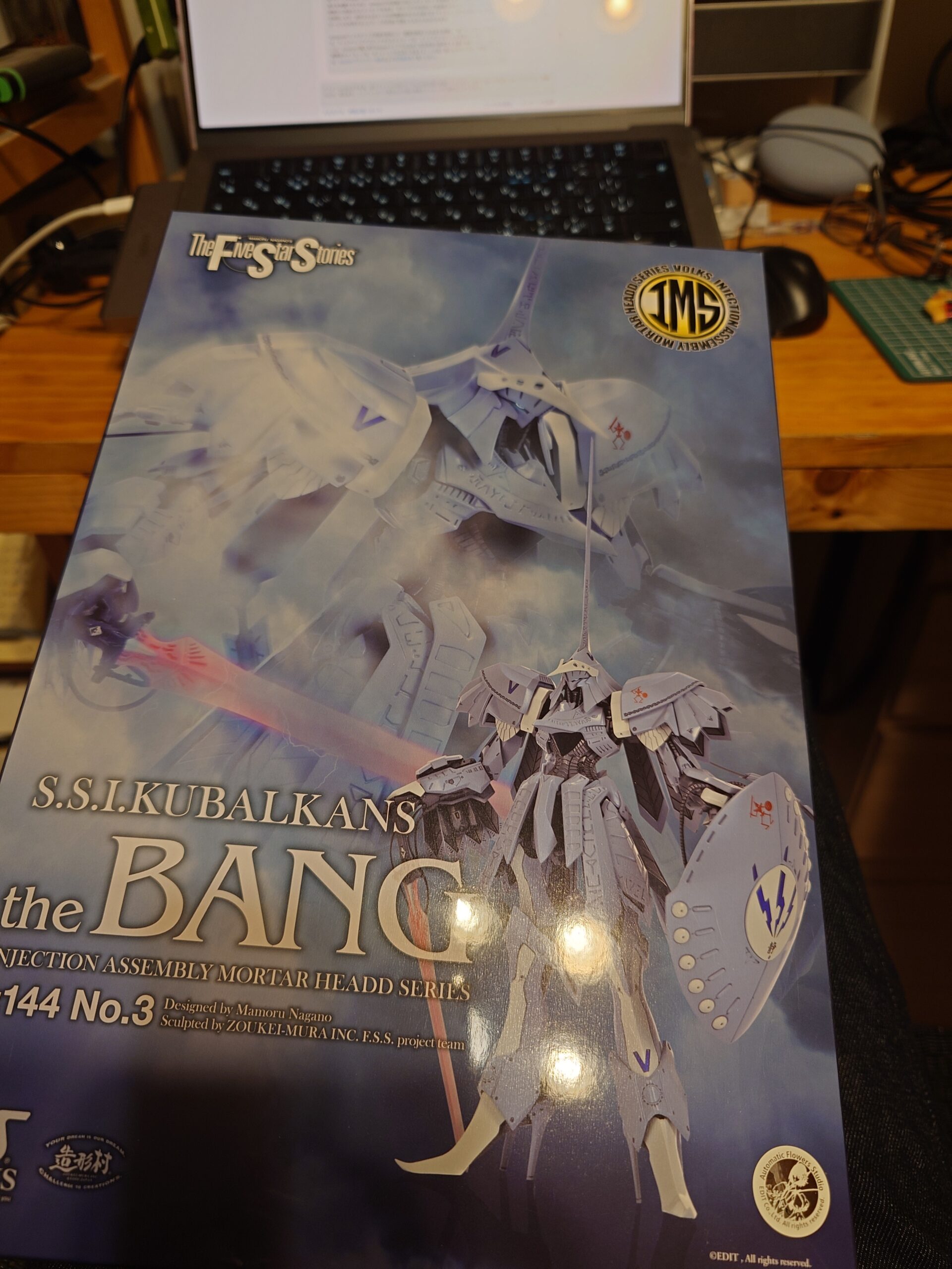 1/144 S.S.I.クバルカン  破烈の人形