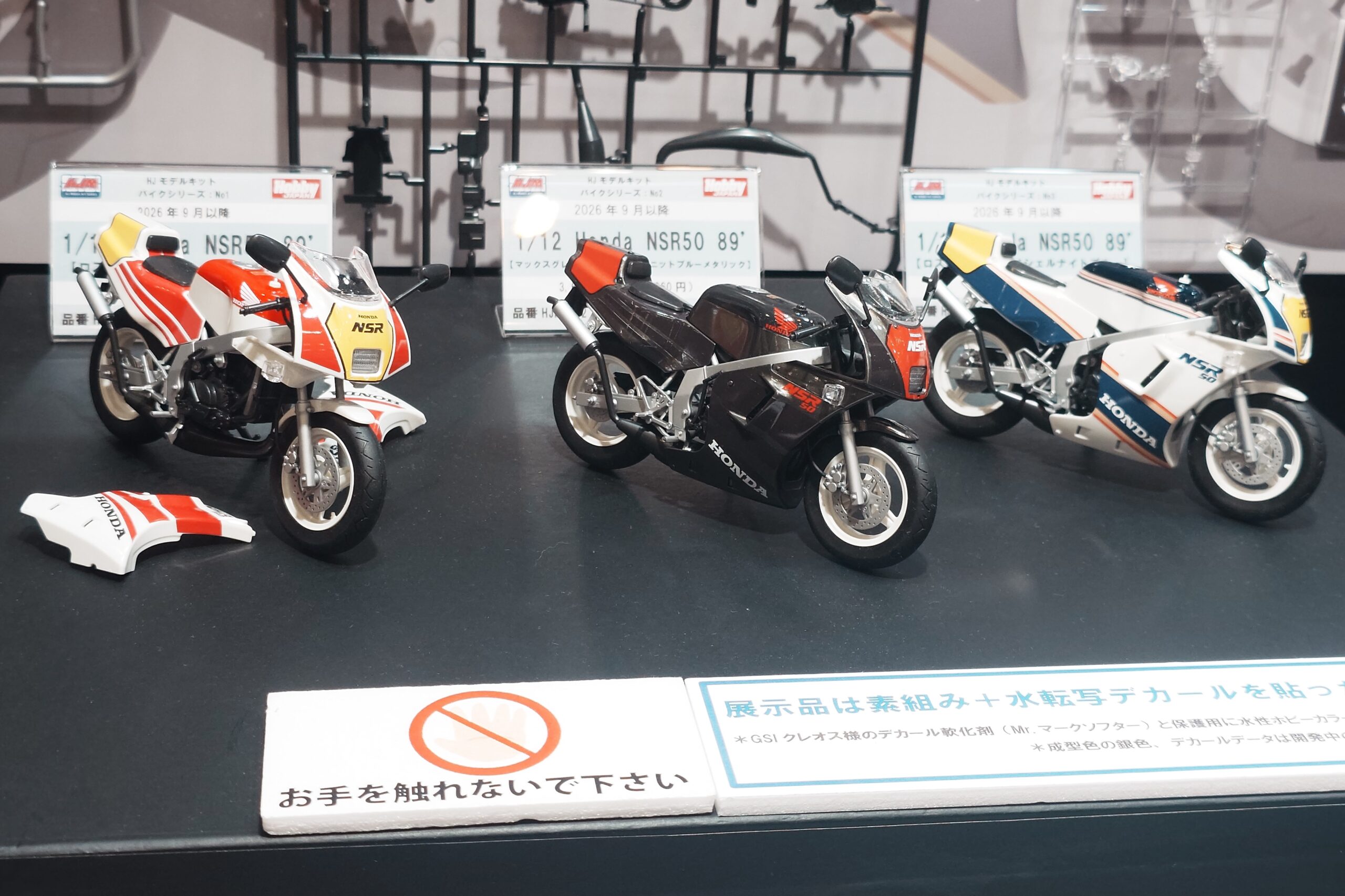 静岡ホビーショー2026